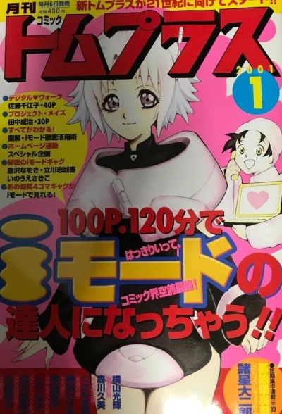 Cover of No. 1, 2001