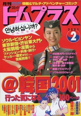 Cover of No. 2, 2001
