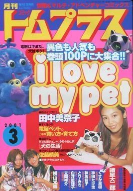 Cover of No. 3, 2001