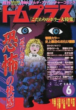Cover of No. 6, 2001