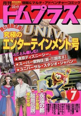 Cover of No. 7, 2001