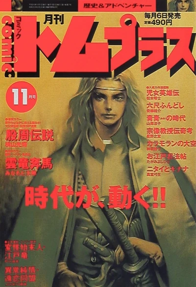 Cover of No. 11, 1998