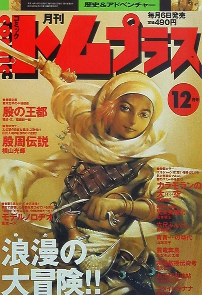 Cover of No. 12, 1998