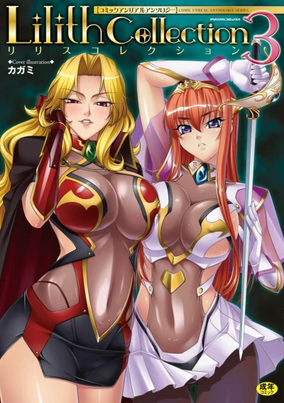 Cover of Lilith Collection 3