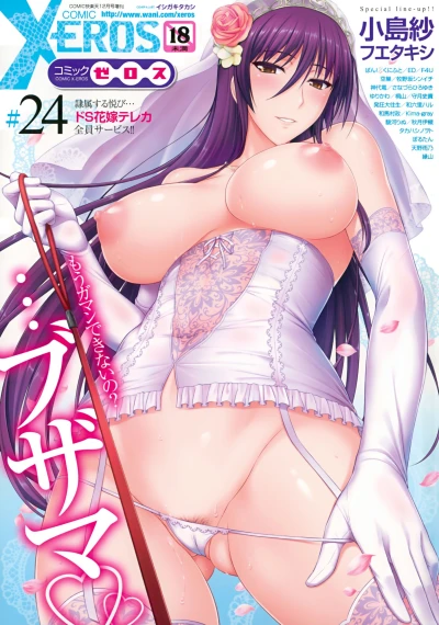 Cover of Volume #24