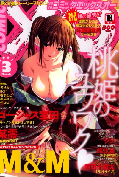Cover of Issue #10