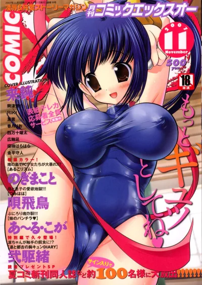 Cover of Issue #18
