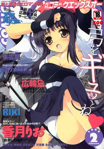 Cover of Issue #21