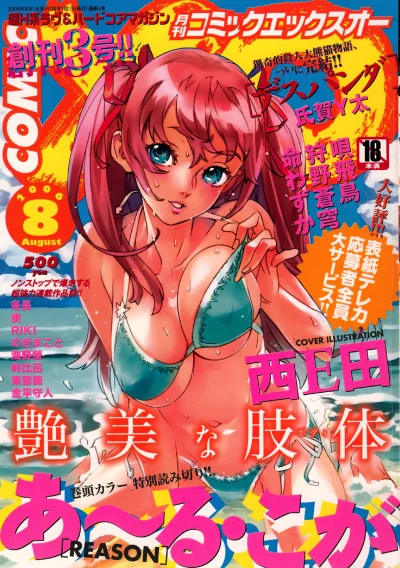 Cover of Issue #3
