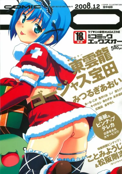 Cover of Issue #31