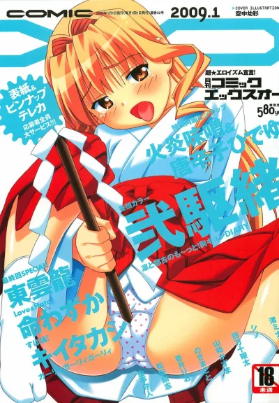 Cover of Issue #32