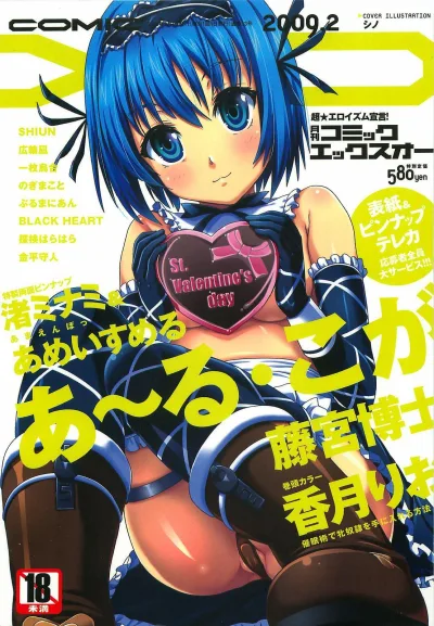 Cover of Issue #33