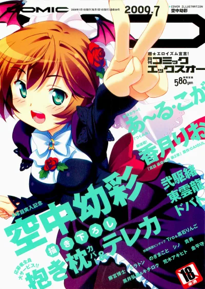 Cover of Issue #38