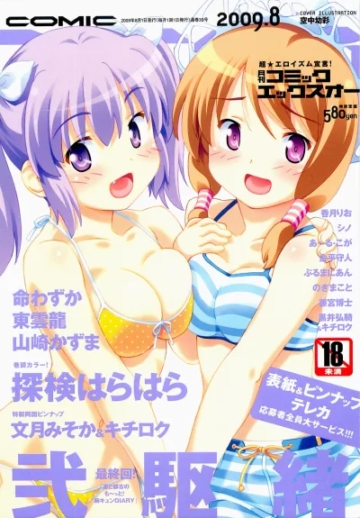 Cover of Issue #39