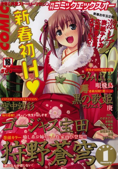 Cover of Issue #8