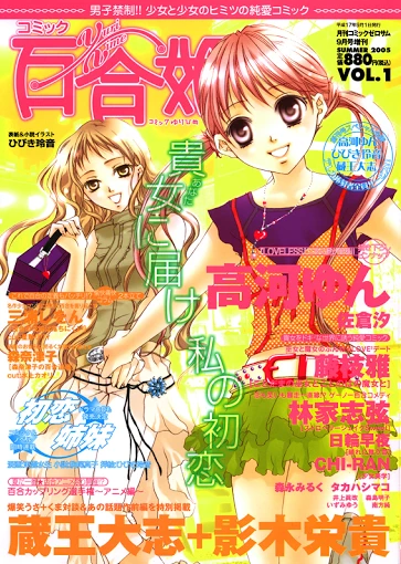 Cover of Vol. 1