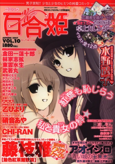 Cover of Vol. 10