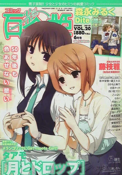 Cover of Vol. 20