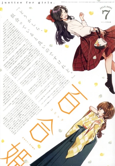 Cover of No. 7, 2021