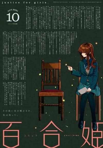 Cover of No. 10, 2021