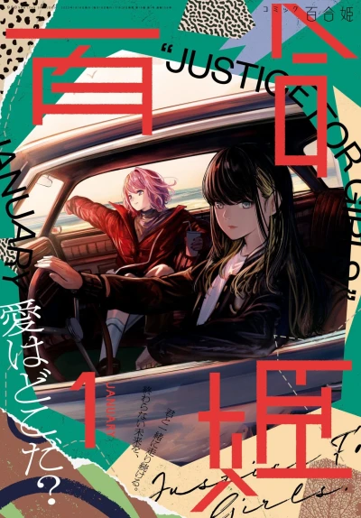 Cover of No. 1, 2022