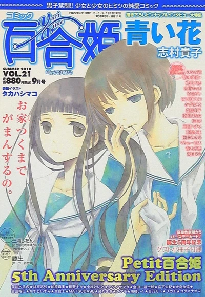 Cover of Vol. 21
