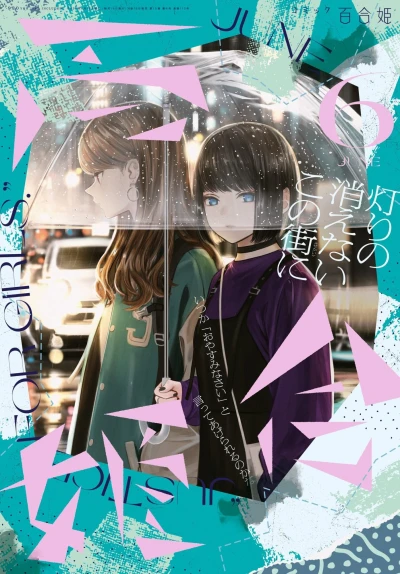 Cover of No. 6, 2022