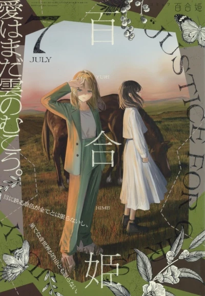 Cover of No. 7, 2022