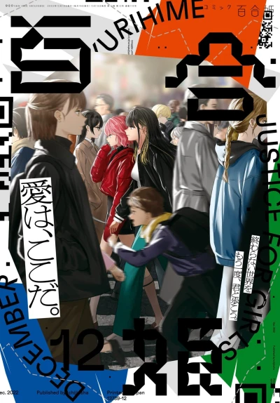 Cover of No. 12, 2022