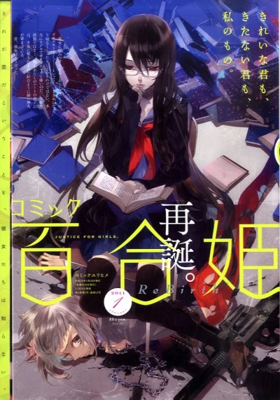 Cover of No. 1, 2011