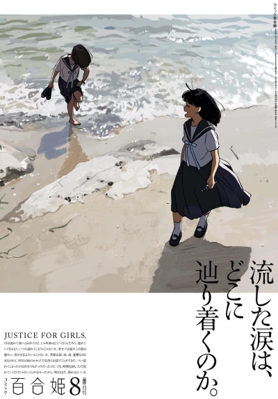 Cover of No. 8, 2023