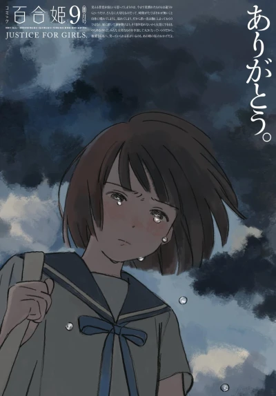 Cover of No. 9, 2023