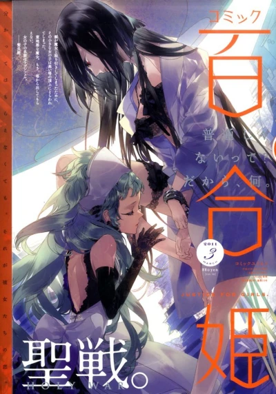 Cover of No. 3, 2011