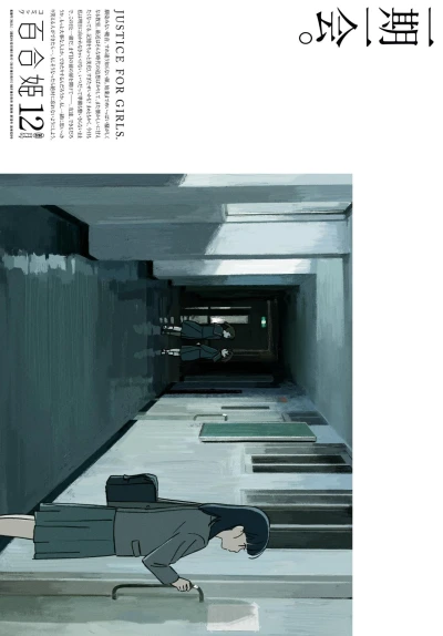 Cover of No. 12, 2023