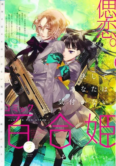 Cover of No. 5, 2011