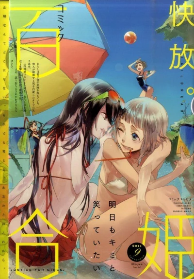 Cover of No. 9, 2011