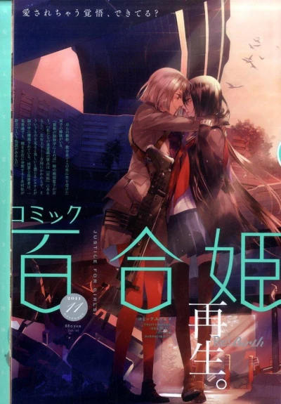 Cover of No. 11, 2011