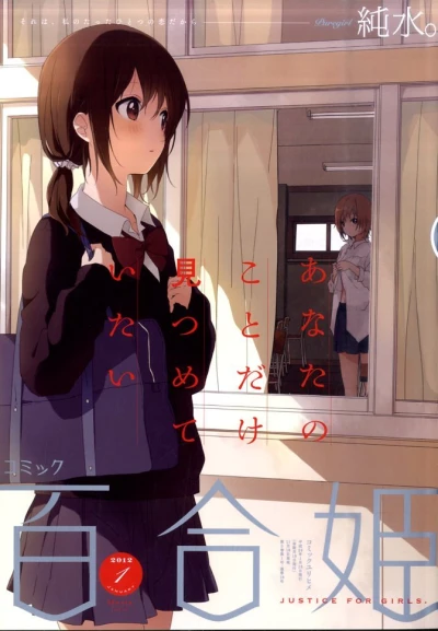 Cover of No. 1, 2012