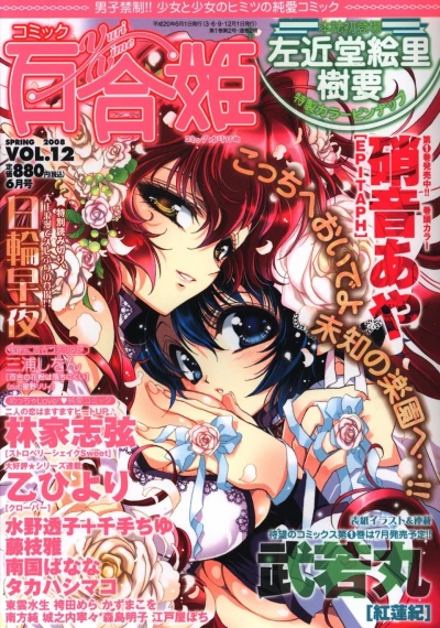 Cover of Vol. 12