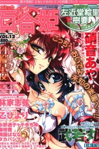 Vol. 12