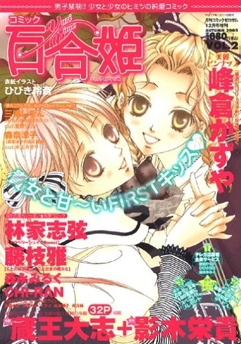 Cover of Vol. 2