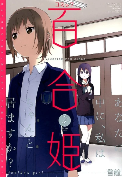 Cover of No. 5, 2012