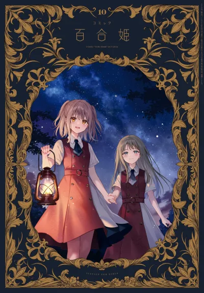 Cover of No. 10, 2024