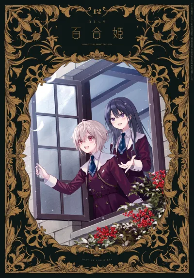 Cover of No. 12, 2024