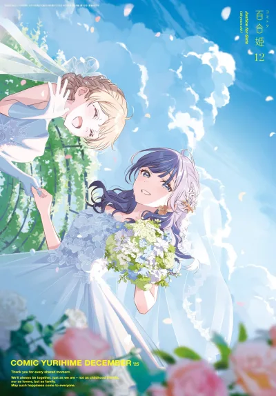 Cover of No. 12, 2025