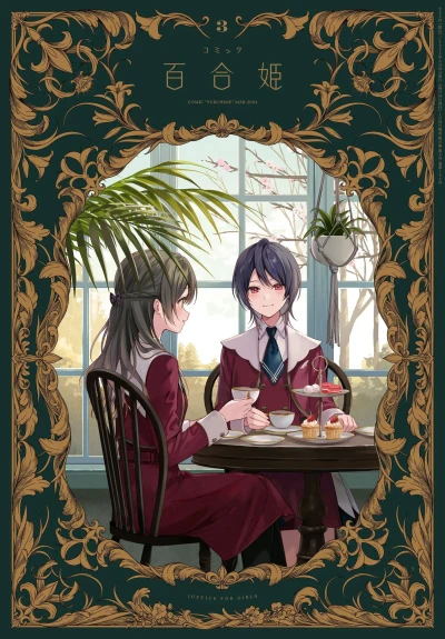 Cover of No. 3, 2024