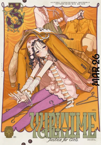 Cover of No. 3, 2026