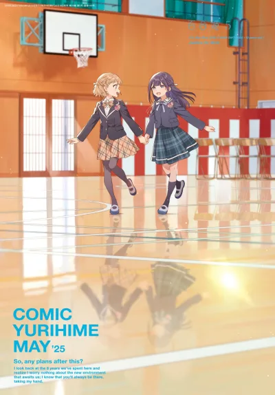 Cover of No. 5, 2025
