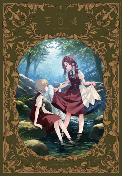 Cover of No. 7, 2024