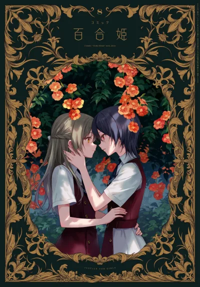 Cover of No. 8, 2024